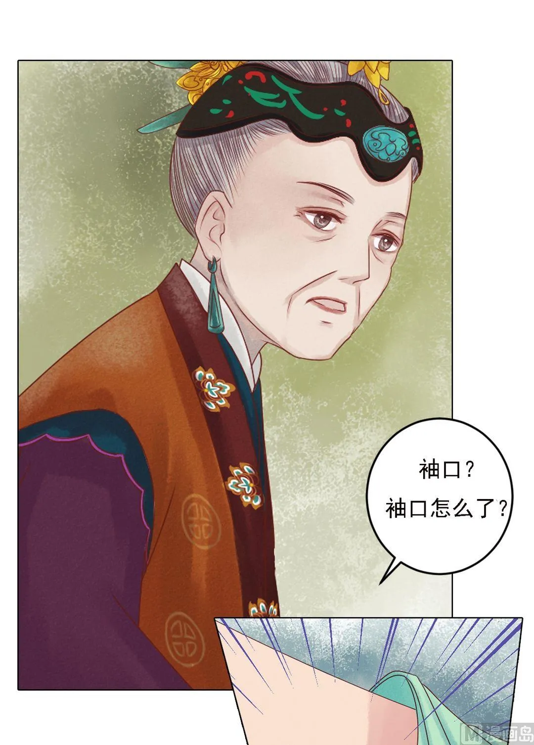 第23话 反将一军 第21页