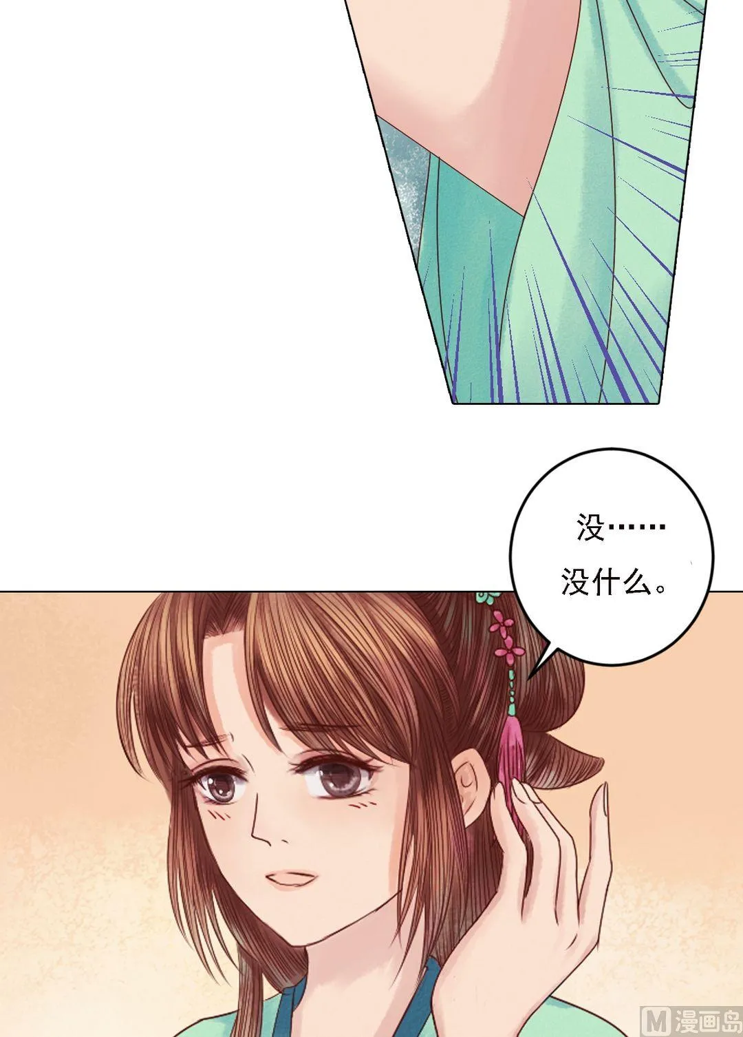 第23话 反将一军 第22页