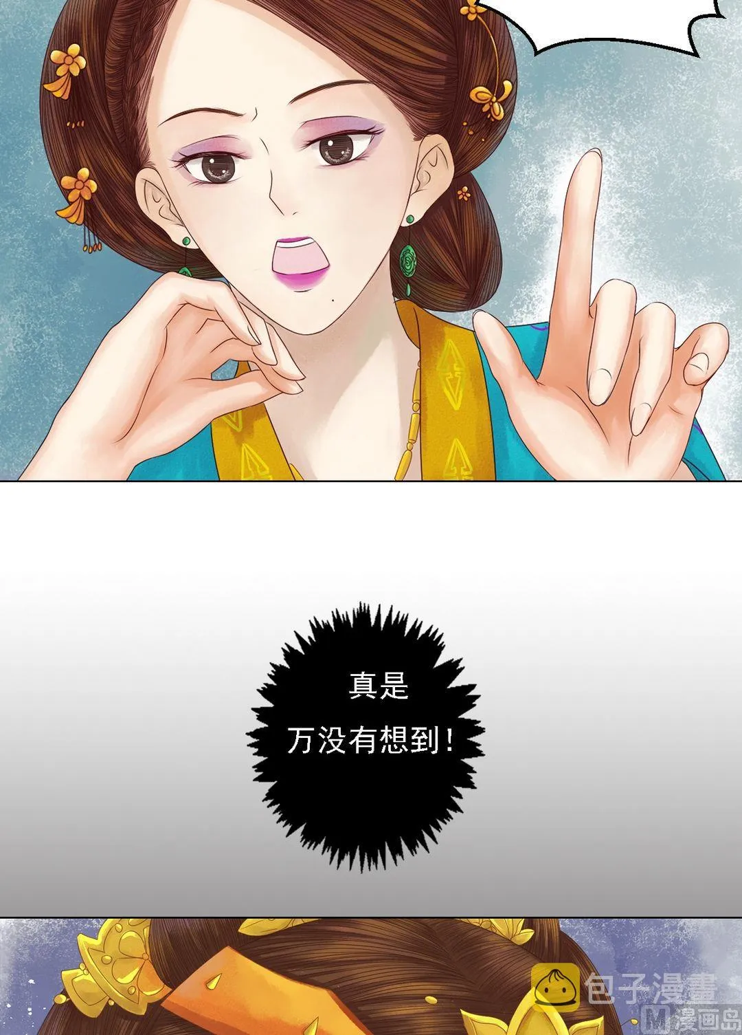第23话 反将一军 第24页