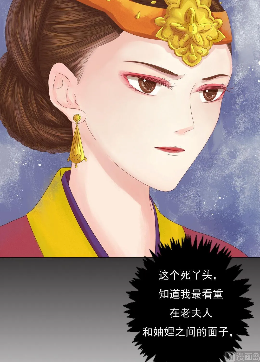 第23话 反将一军 第25页