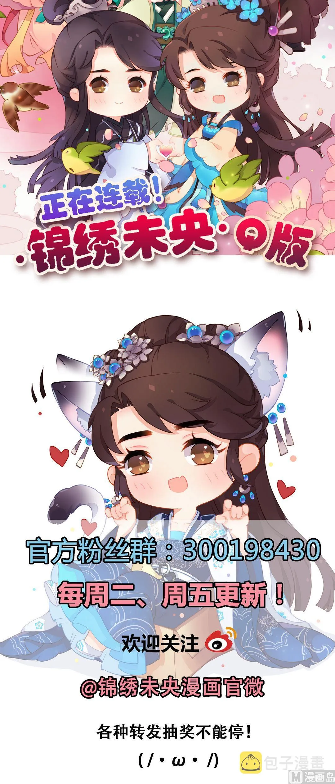 第23话 反将一军 第27页