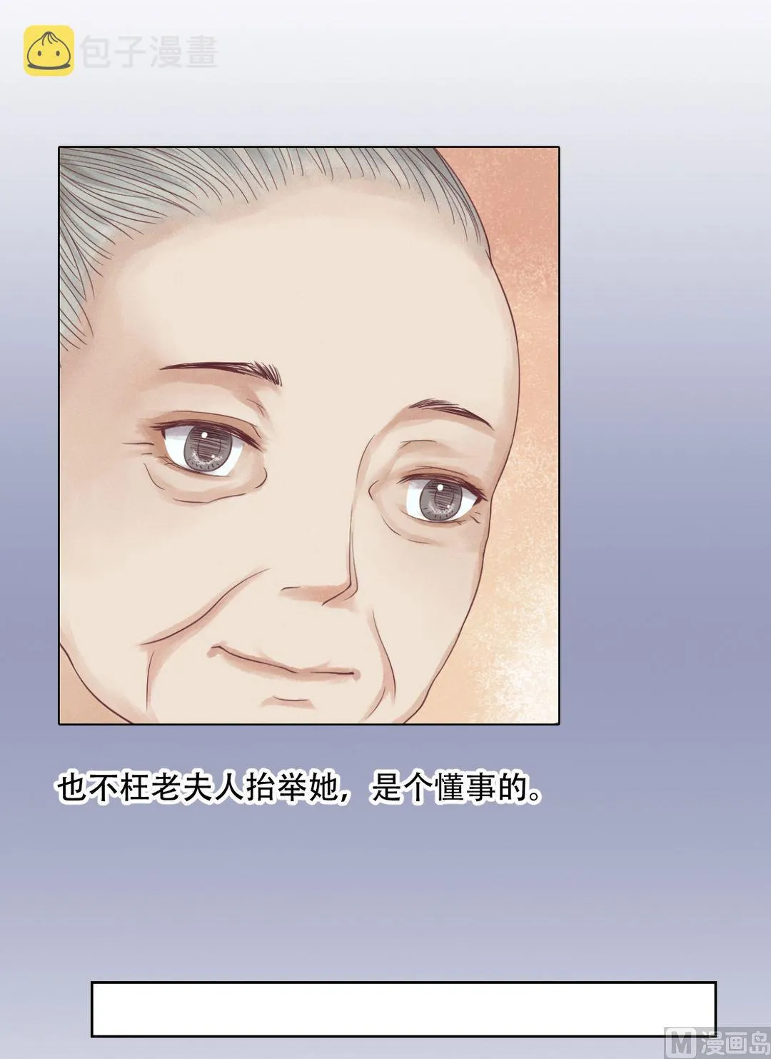 第24话 暗中戕害 第15页
