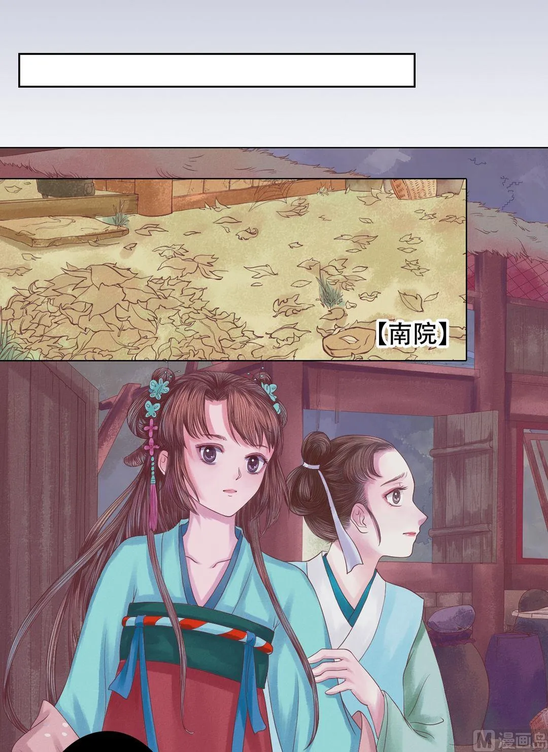 第24话 暗中戕害 第16页
