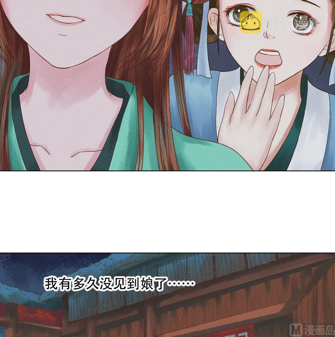 第24话 暗中戕害 第22页