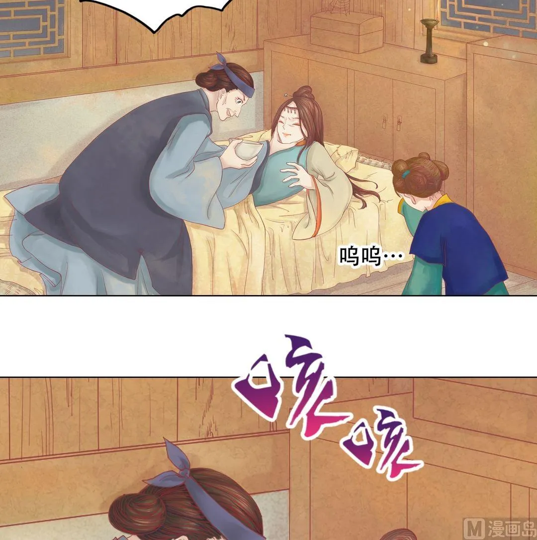 第24话 暗中戕害 第28页