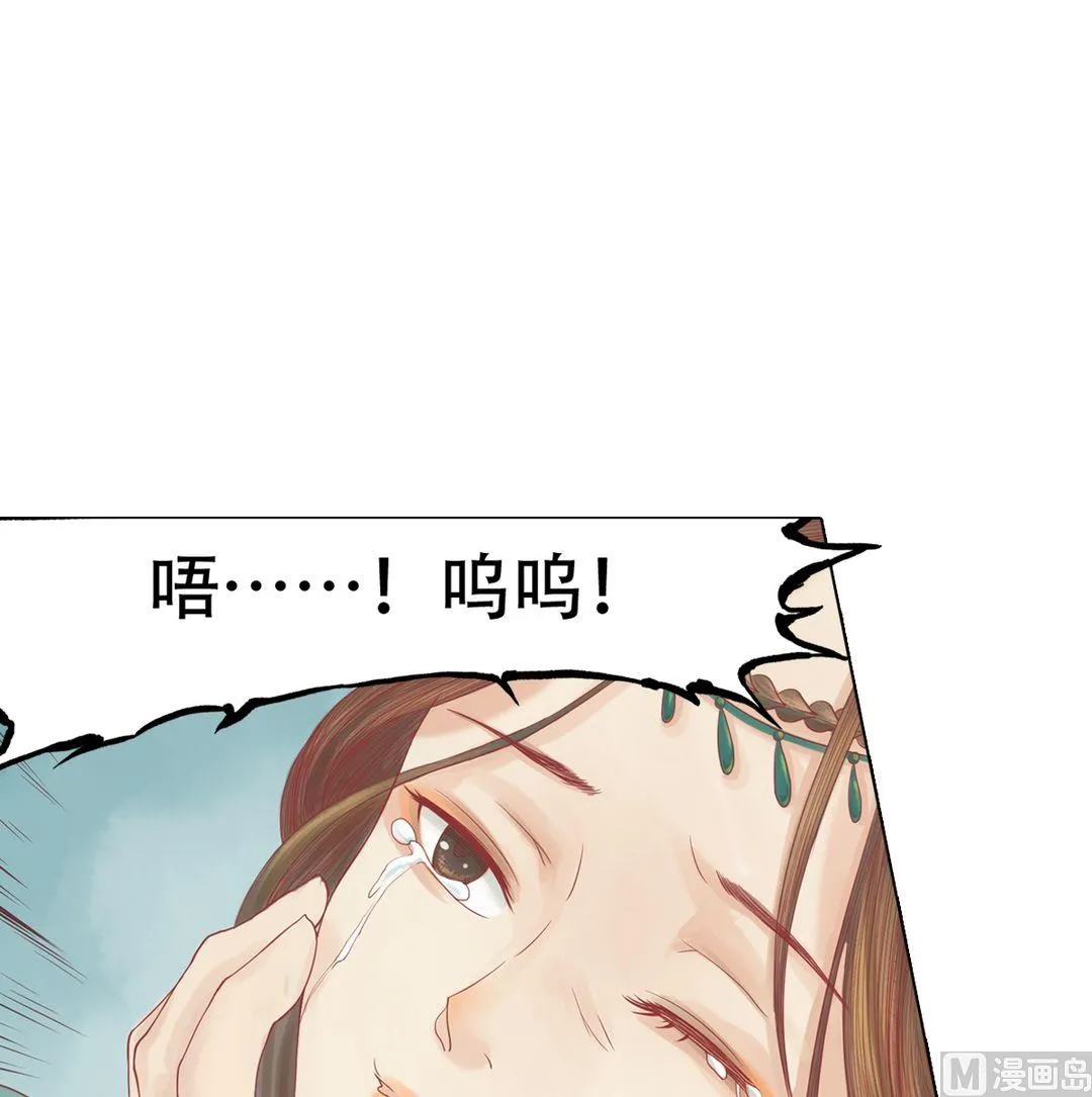 第24话 暗中戕害 第30页