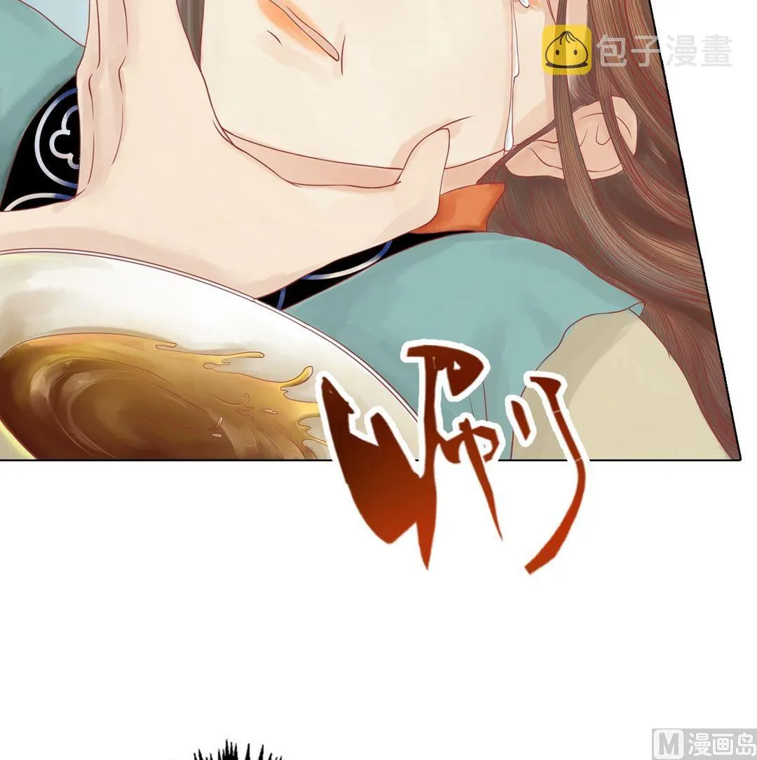 第24话 暗中戕害 第31页