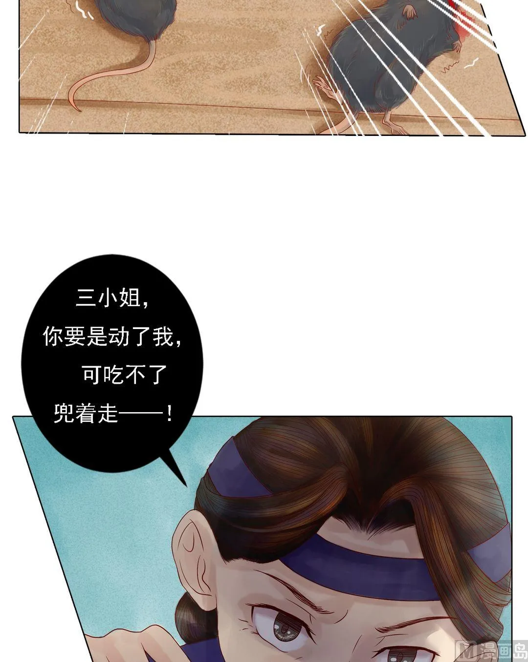 第25话 抉择在即 第19页