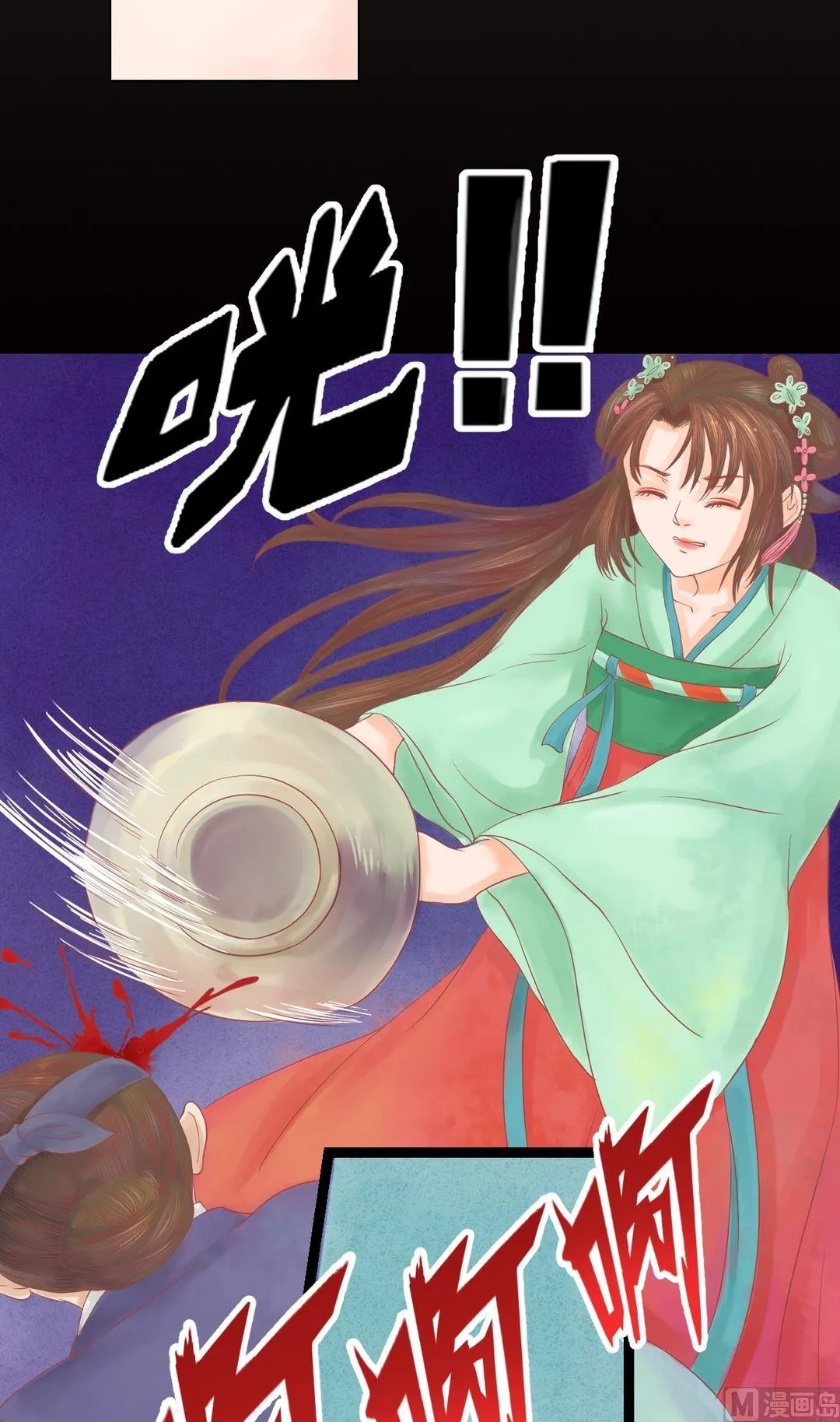第26话 自保杀人 第4页