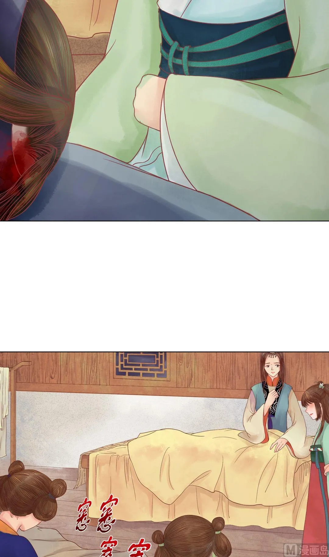 第26话 自保杀人 第12页