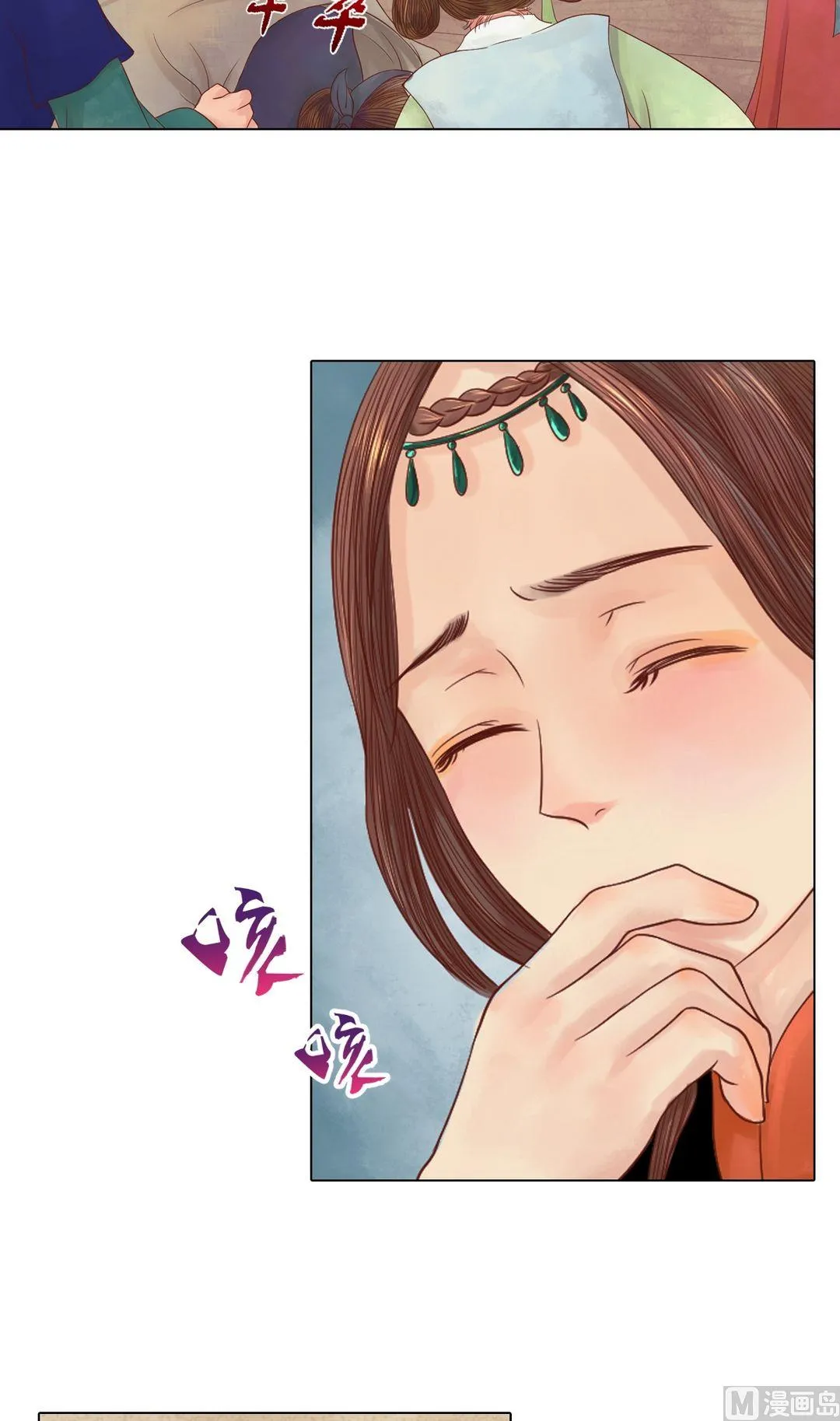第26话 自保杀人 第13页