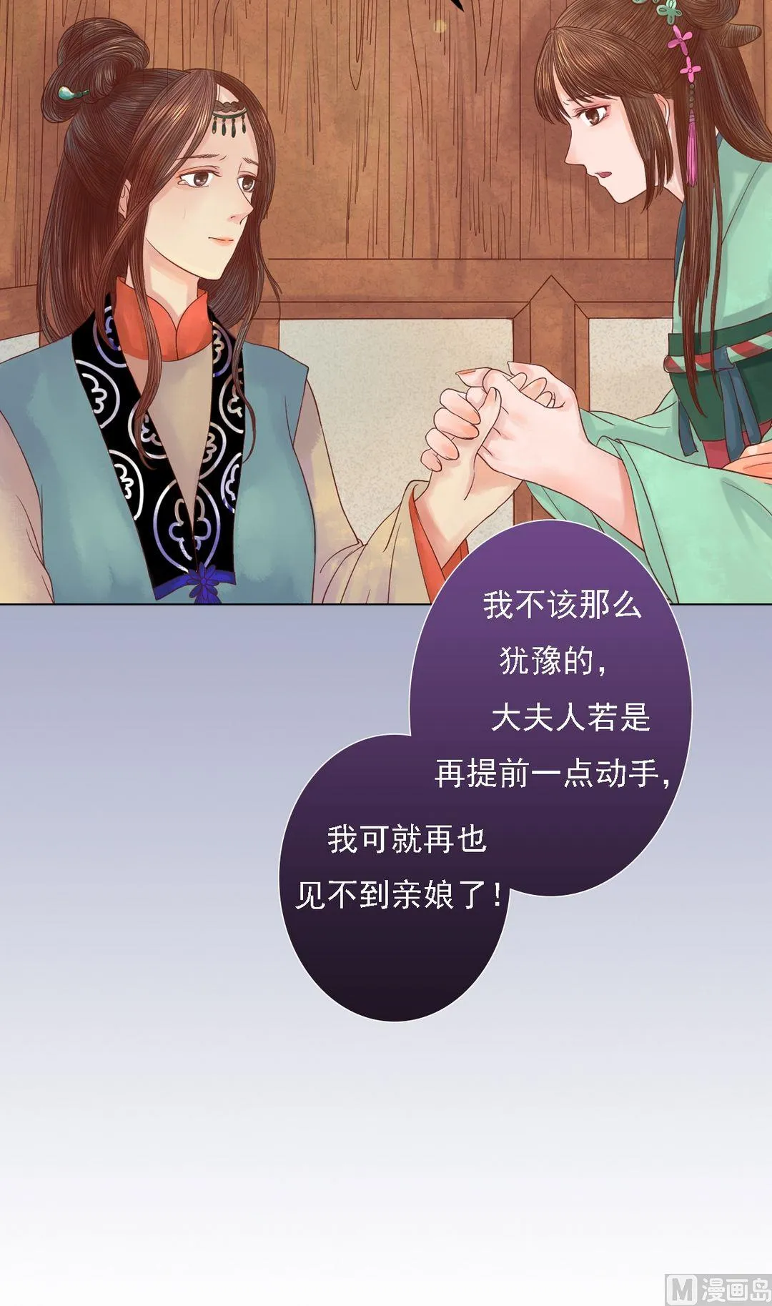 第26话 自保杀人 第15页