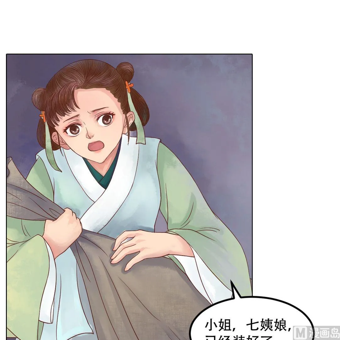 第26话 自保杀人 第16页