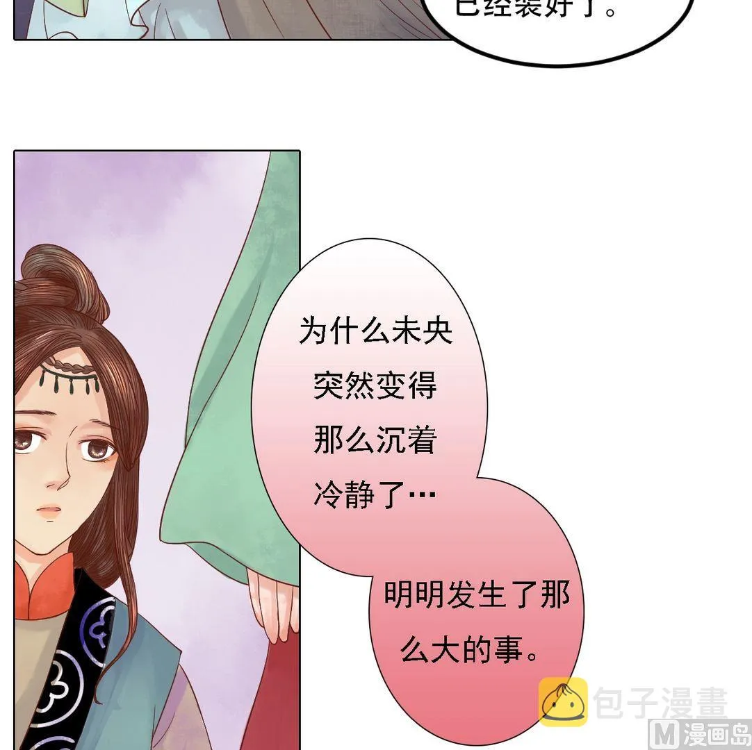 第26话 自保杀人 第17页