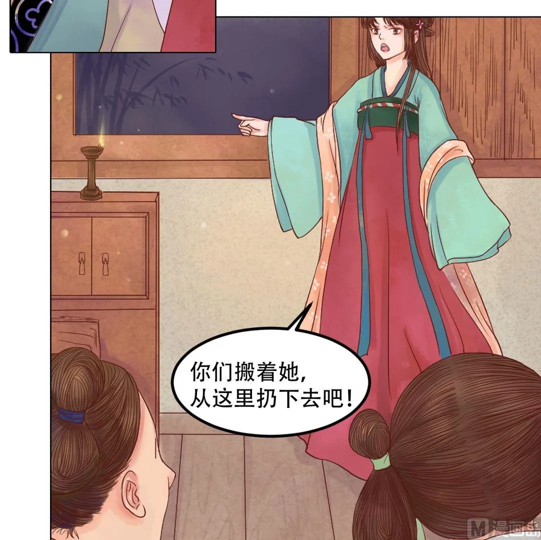 第26话 自保杀人 第18页
