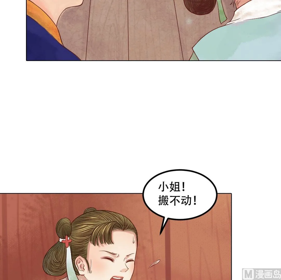第26话 自保杀人 第19页