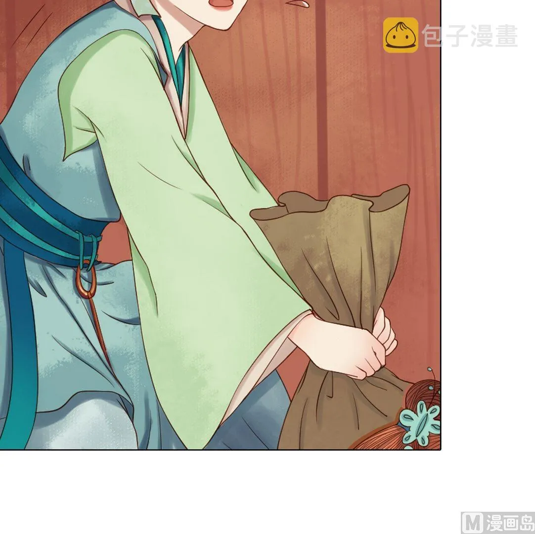 第26话 自保杀人 第20页