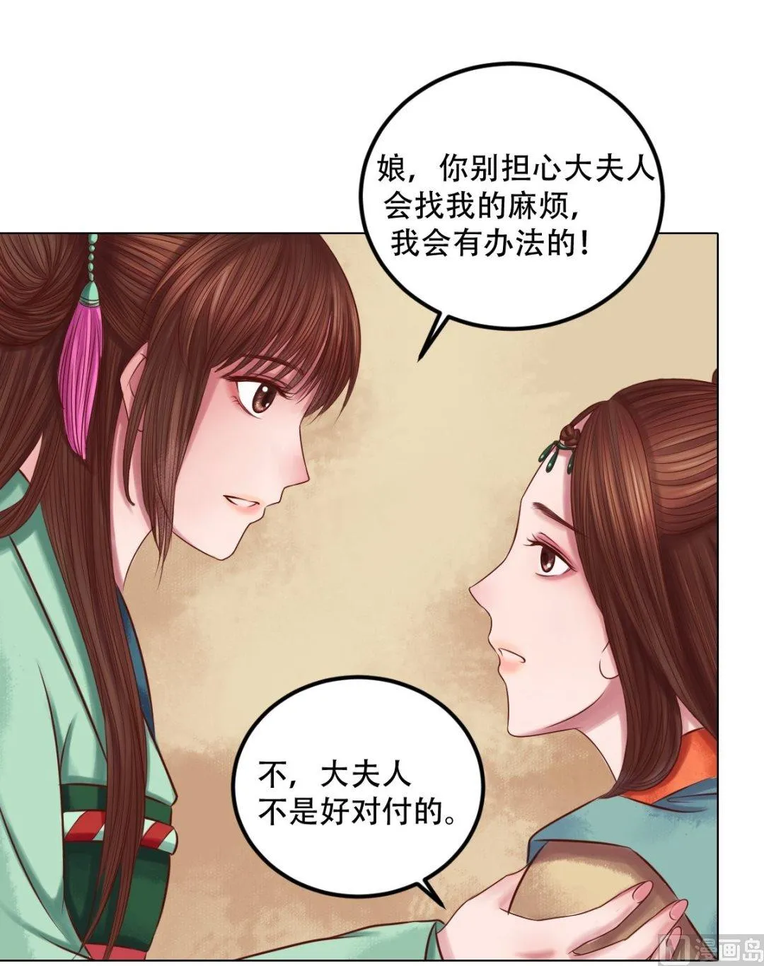 第27话 李敏德 第2页
