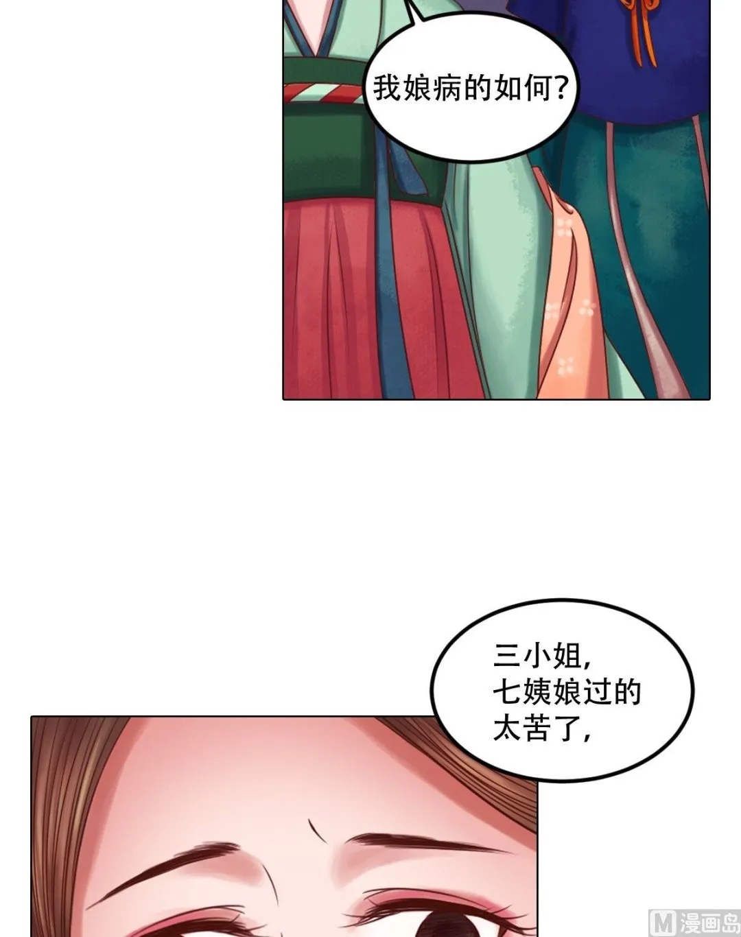 第27话 李敏德 第5页