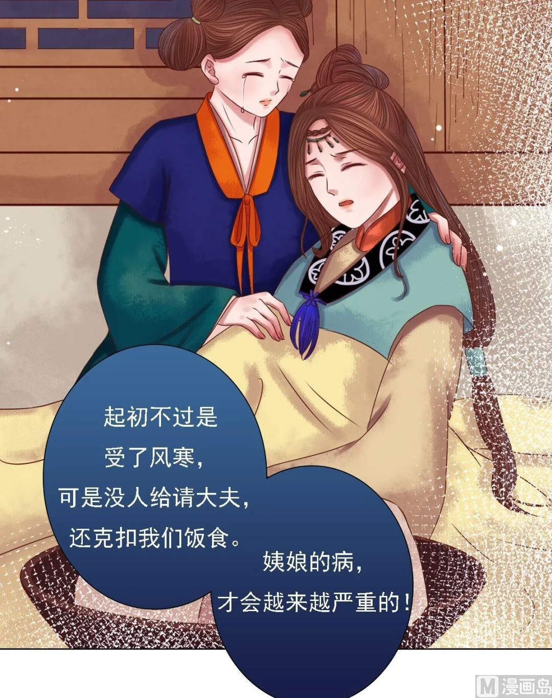 第27话 李敏德 第7页
