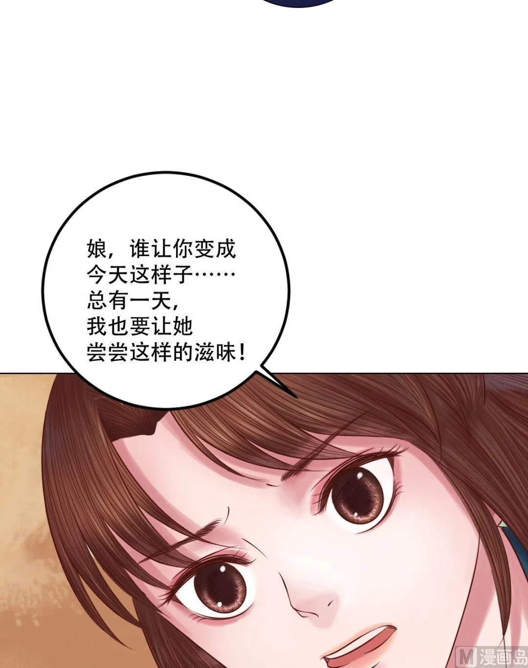 第27话 李敏德 第8页