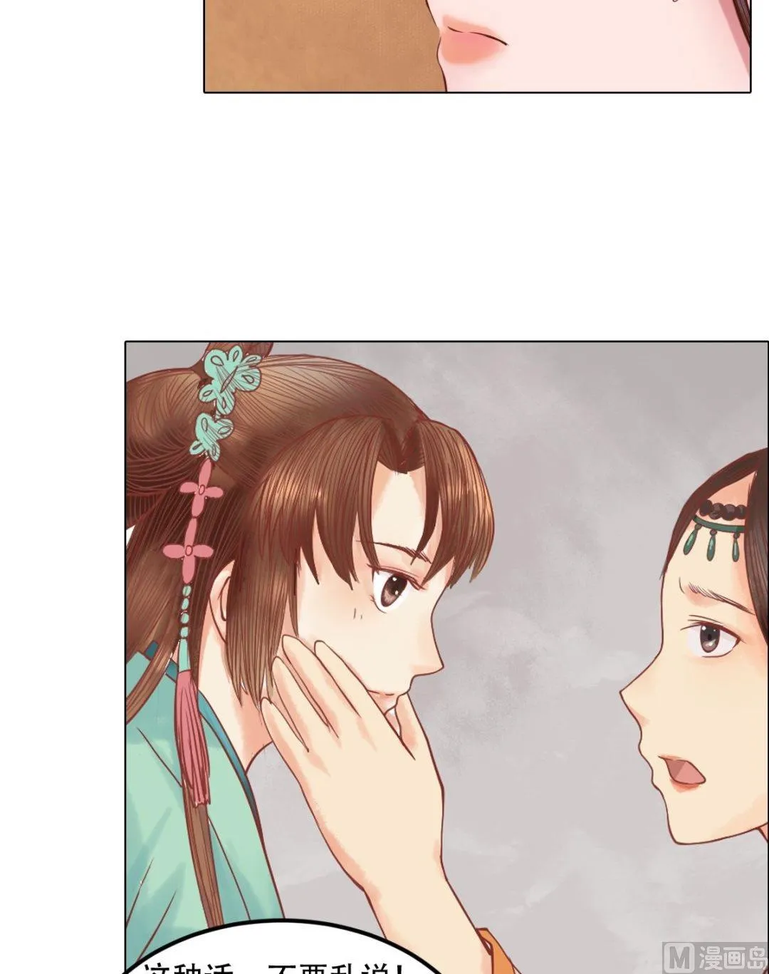 第27话 李敏德 第10页