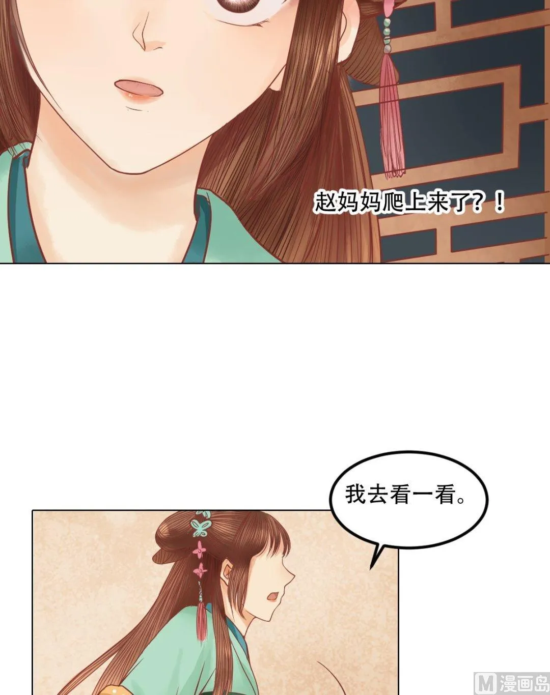 第27话 李敏德 第13页