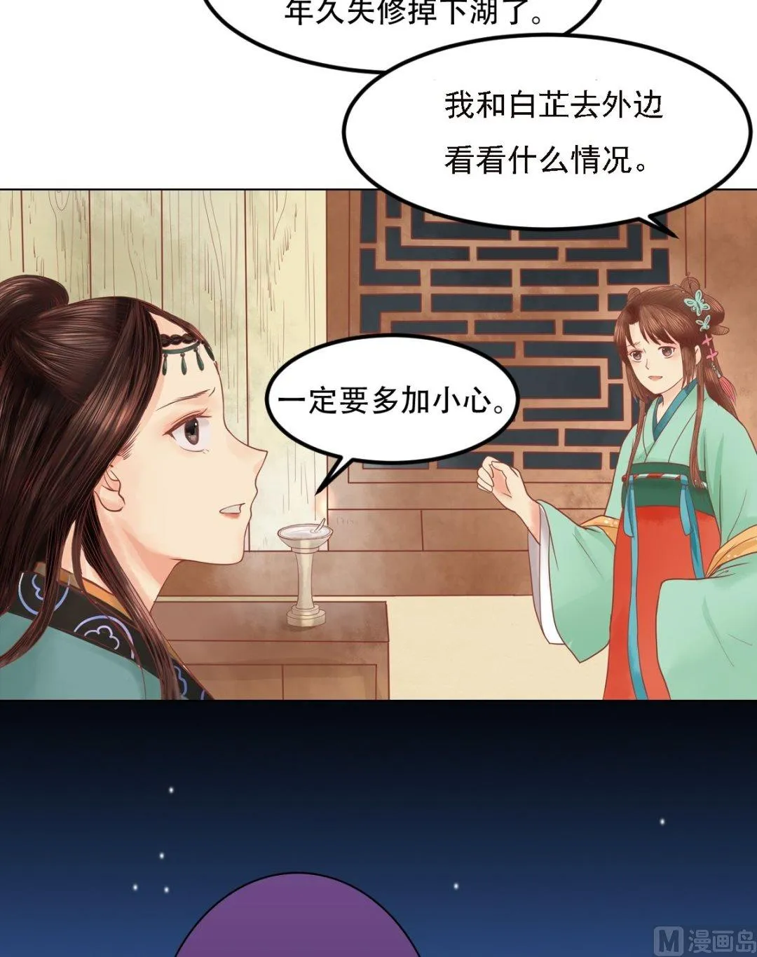 第27话 李敏德 第17页