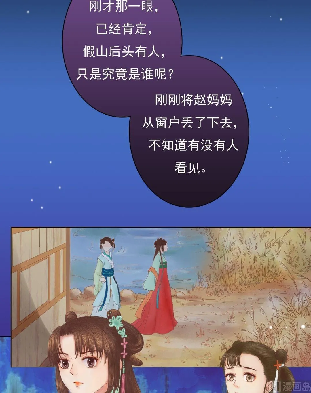 第27话 李敏德 第18页
