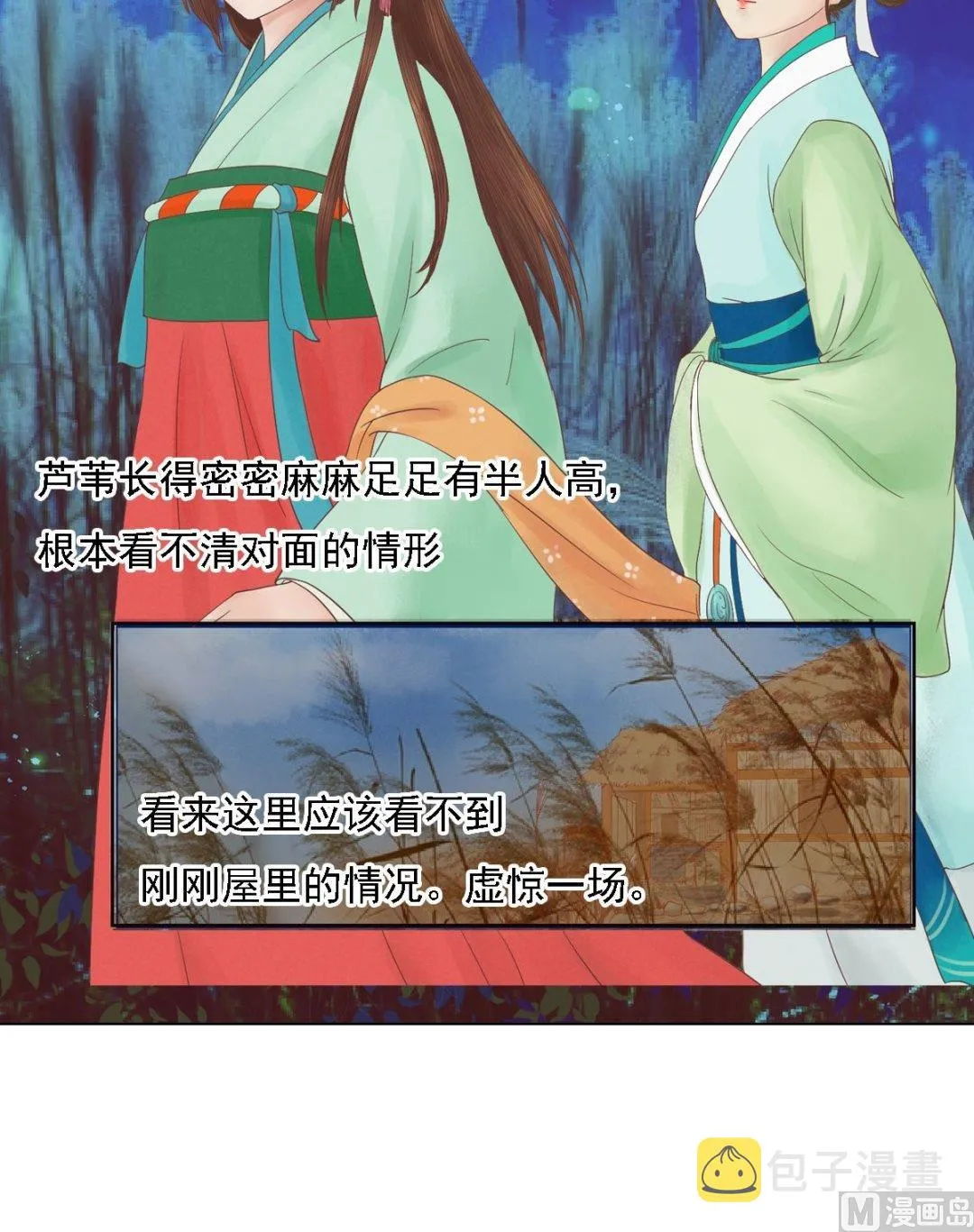 第27话 李敏德 第19页
