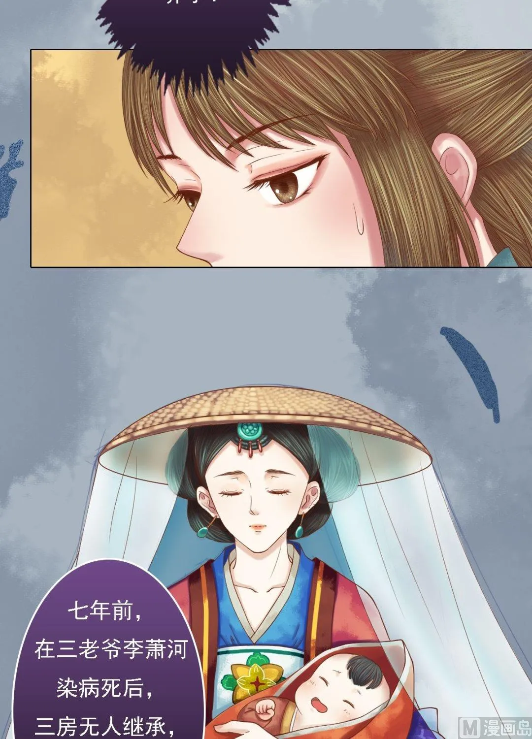 第27话 李敏德 第23页