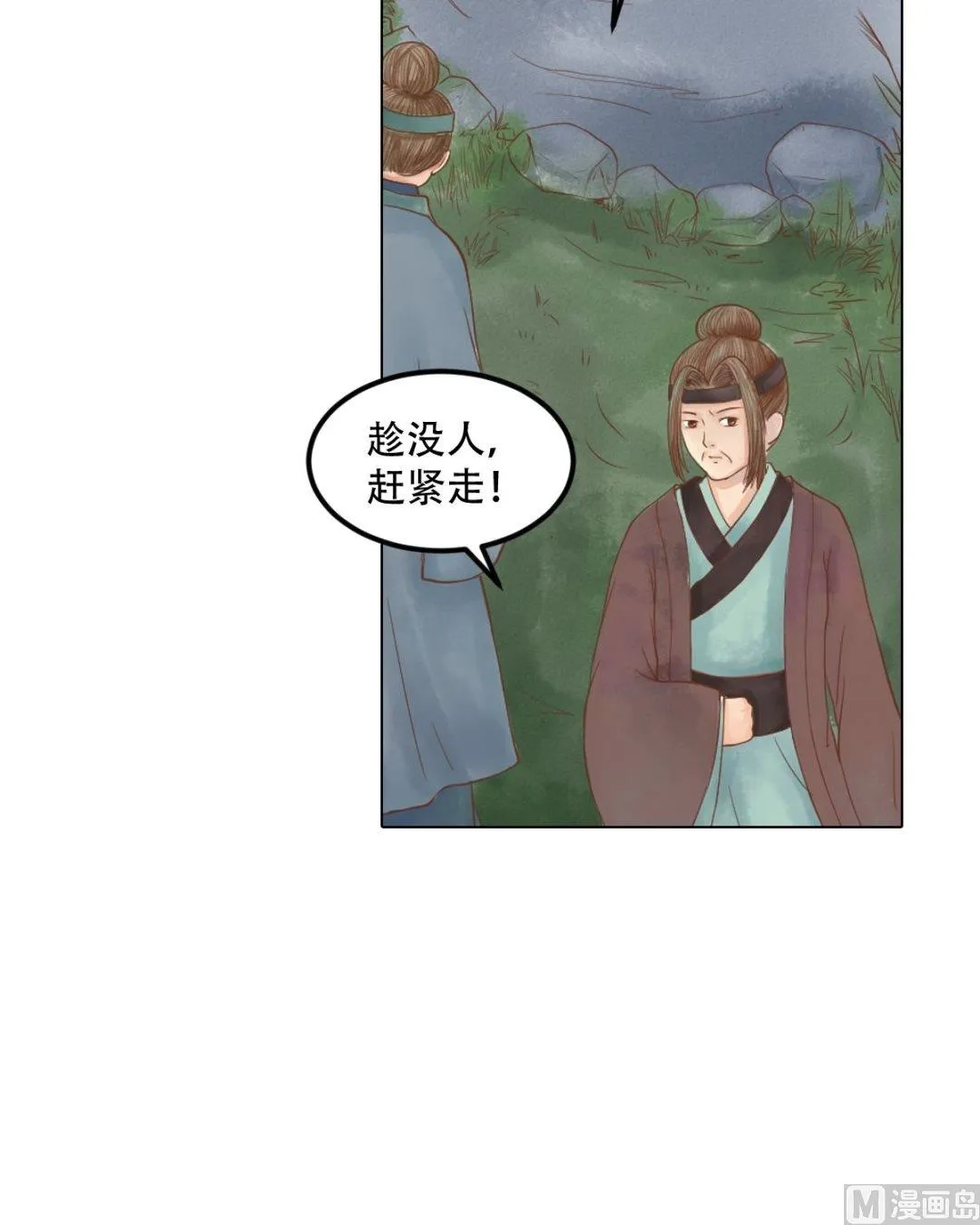 第28话 初次相逢 第5页