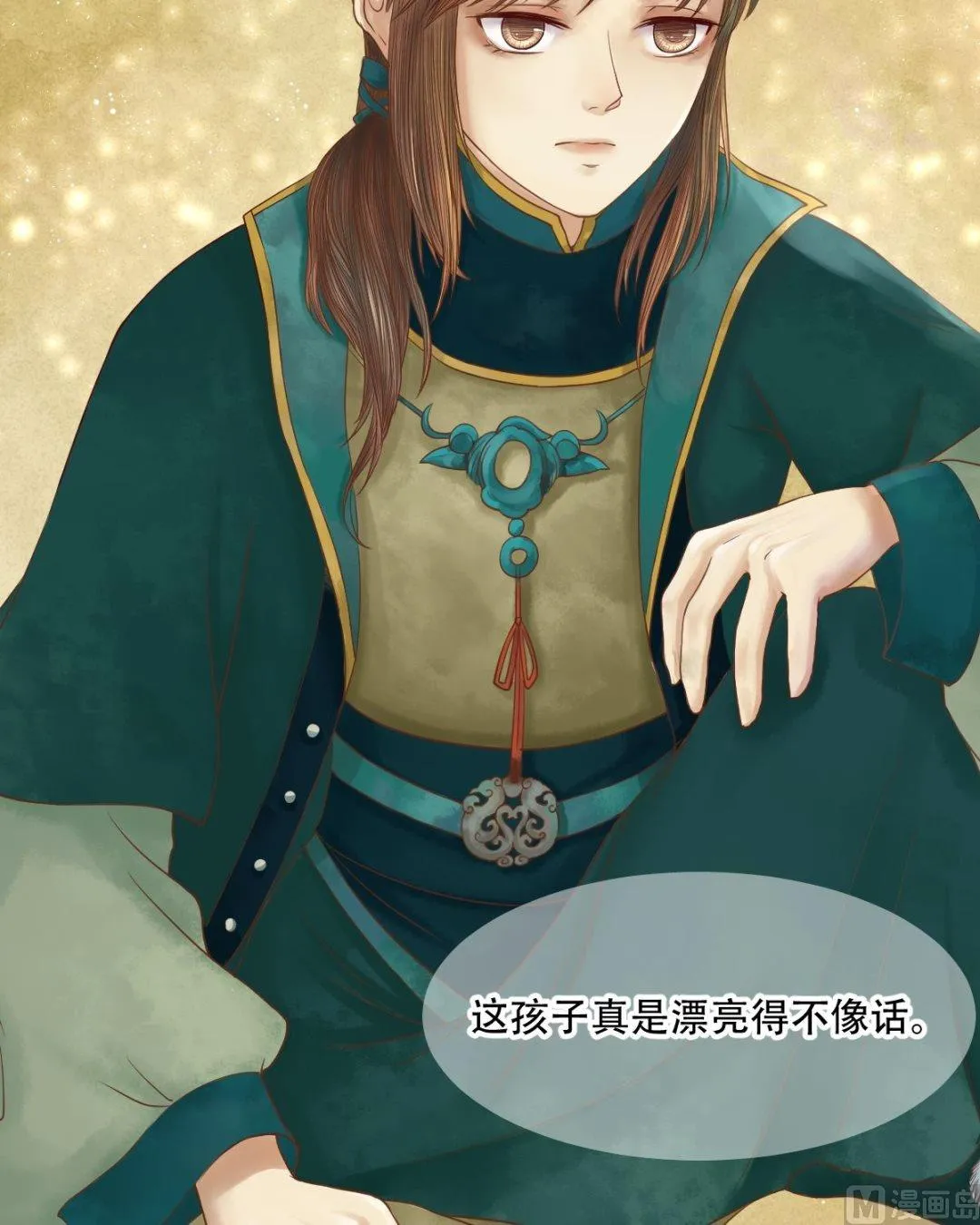 第28话 初次相逢 第16页