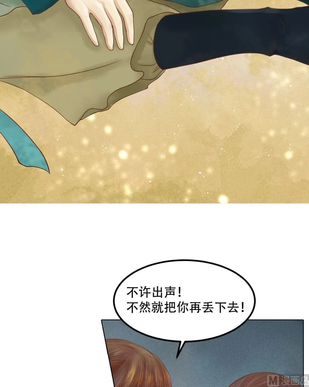 第28话 初次相逢 第17页