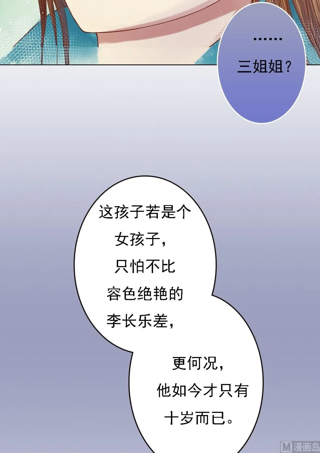 第28话 初次相逢 第22页
