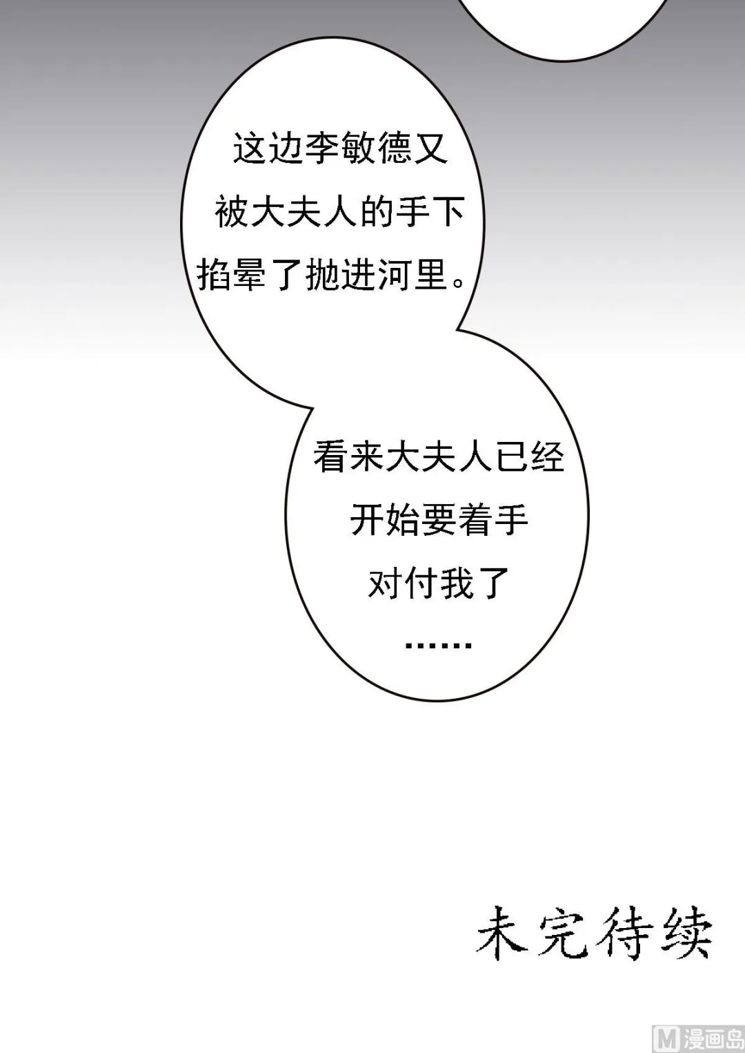 第28话 初次相逢 第25页