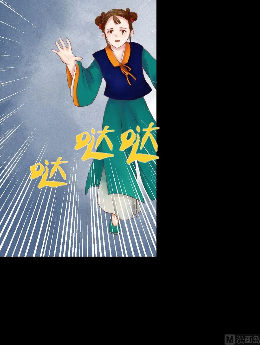 第29话 白鹤之死 第16页