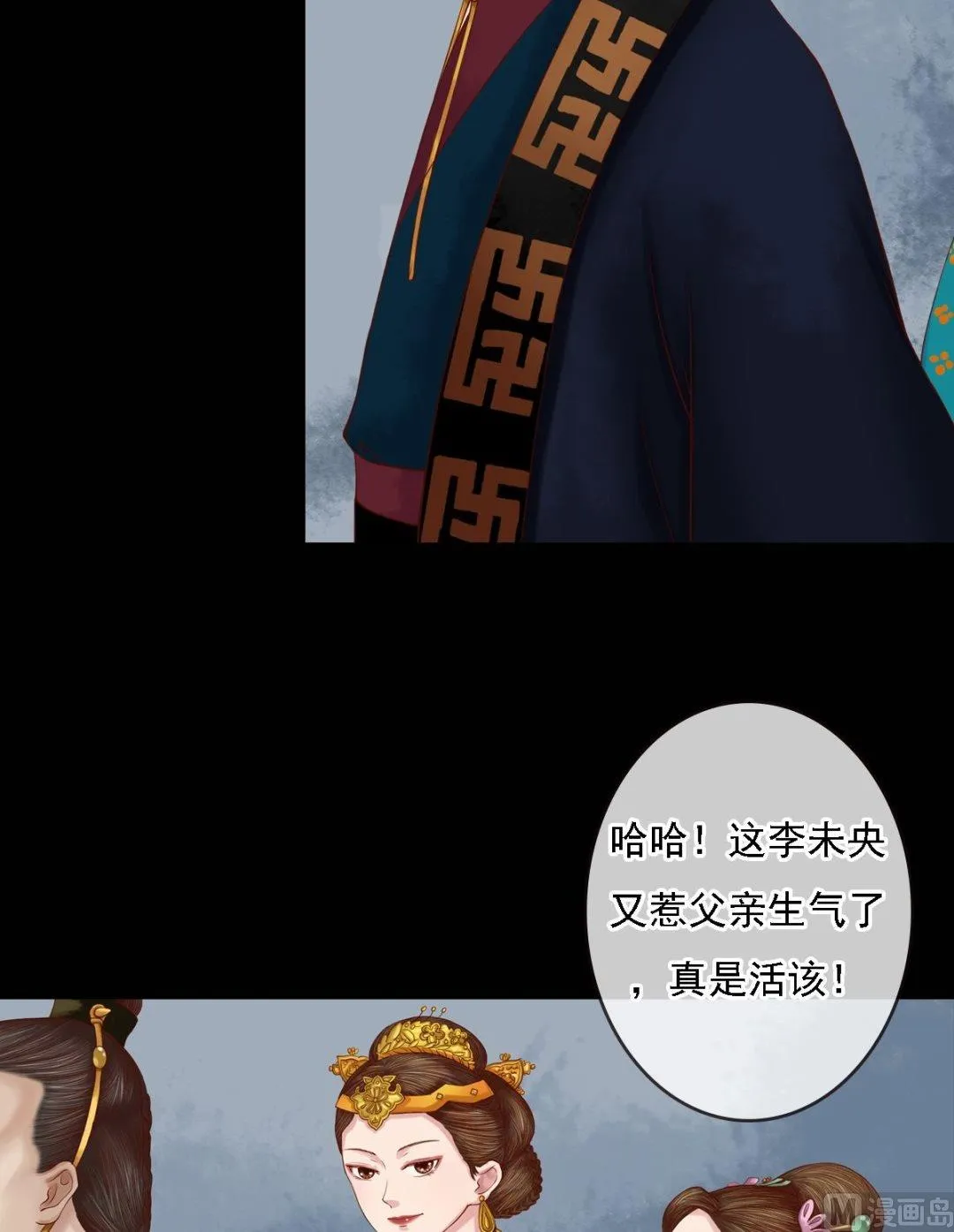 第29话 白鹤之死 第23页