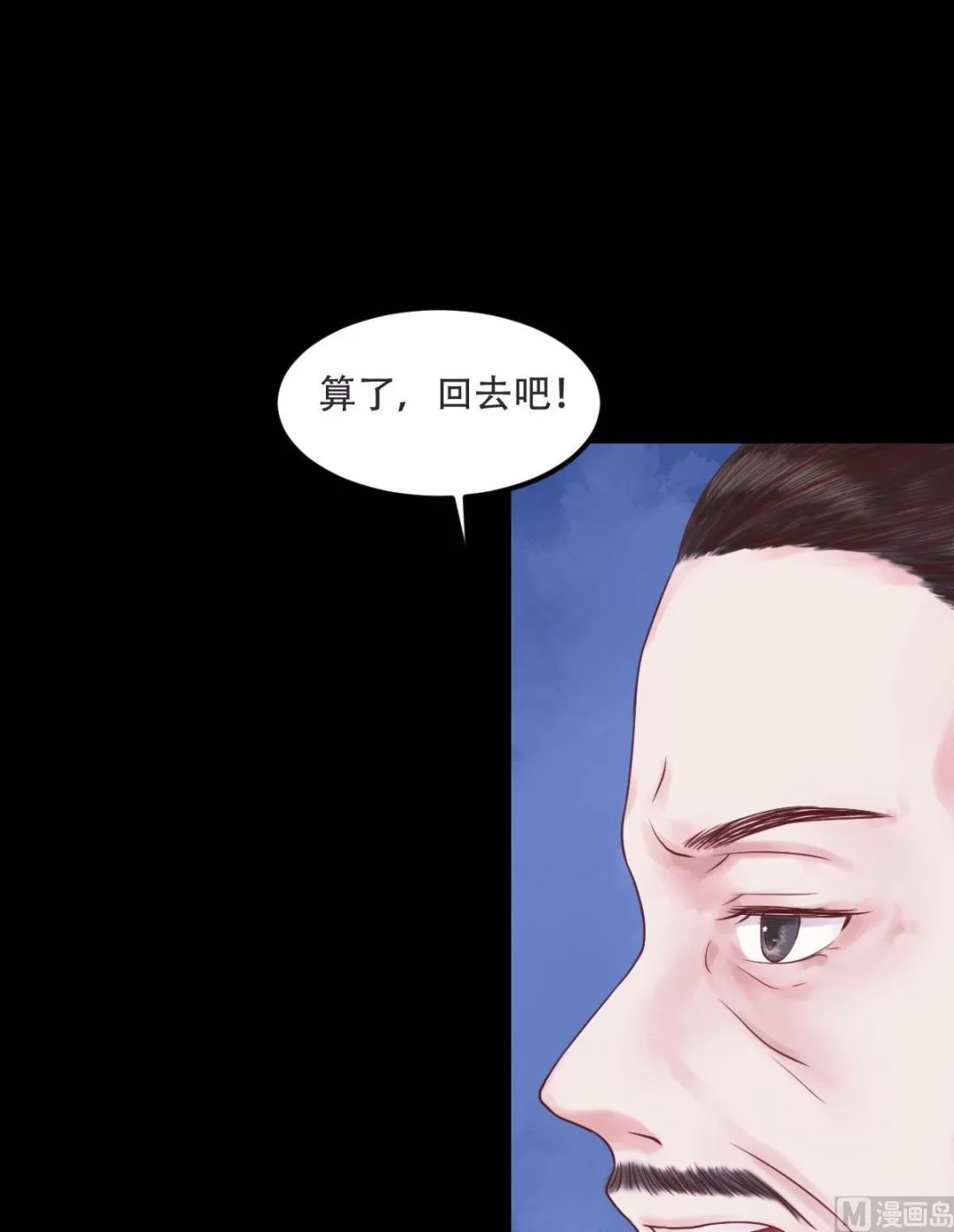 第29话 白鹤之死 第30页