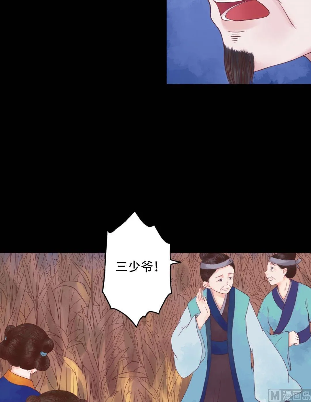 第29话 白鹤之死 第31页