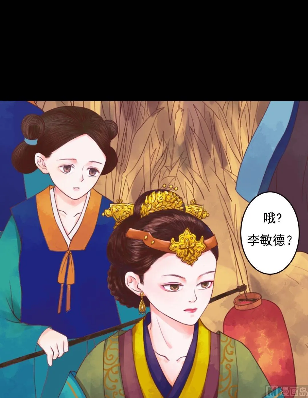 第29话 白鹤之死 第33页