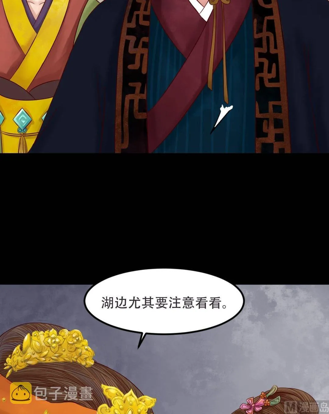 第30话 常喜毁容 第8页