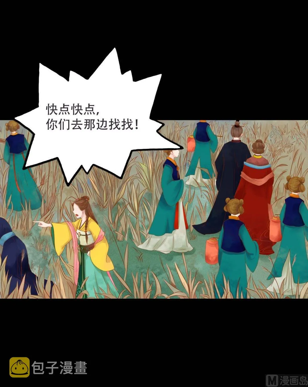 第30话 常喜毁容 第12页