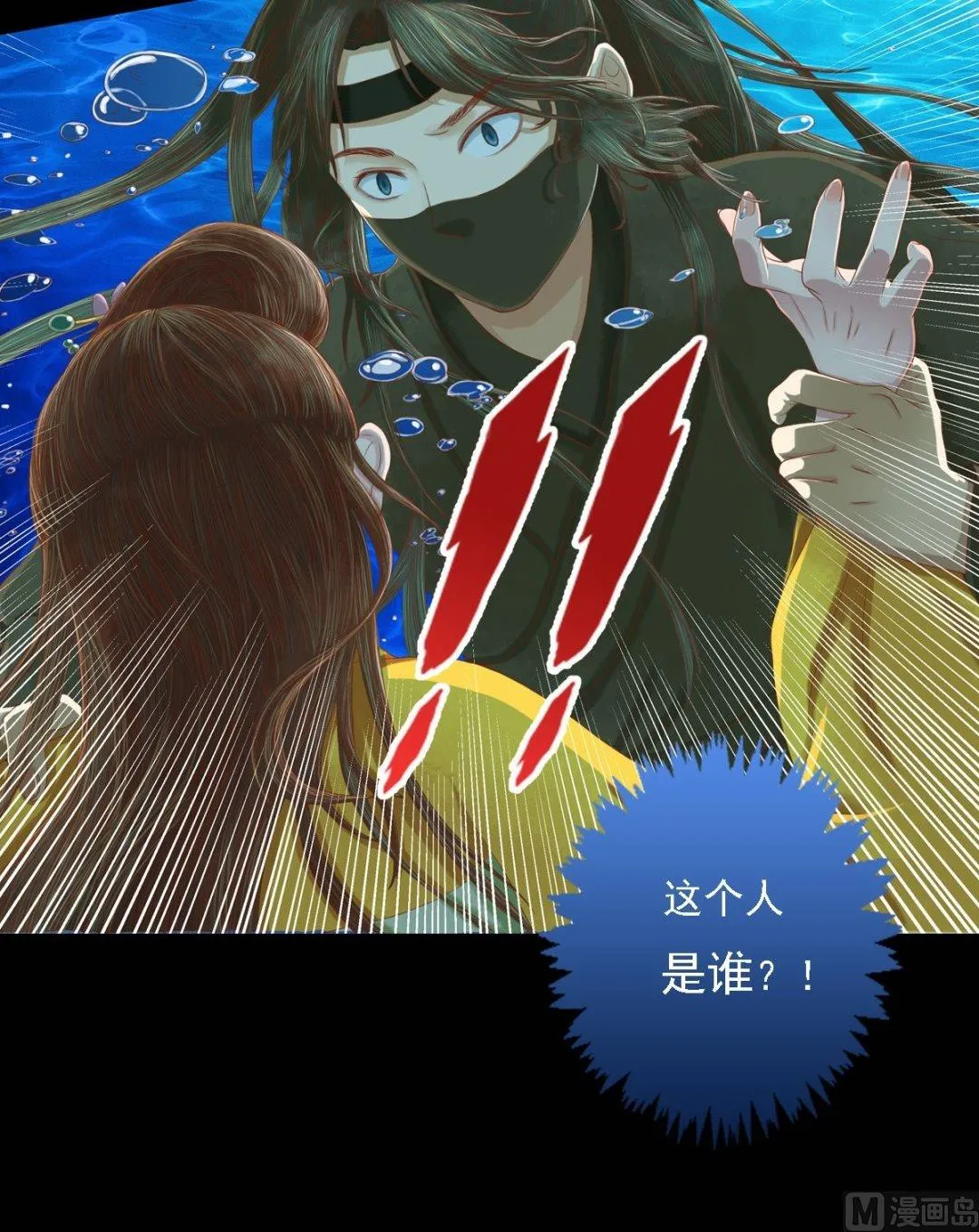 第30话 常喜毁容 第19页