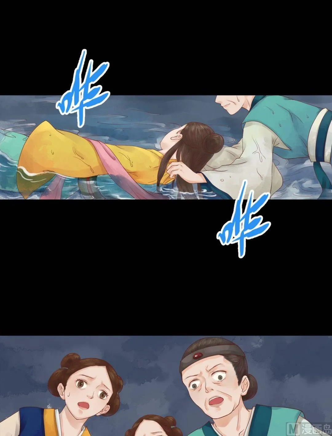 第30话 常喜毁容 第20页