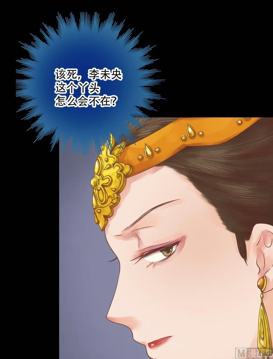 第30话 常喜毁容 第24页