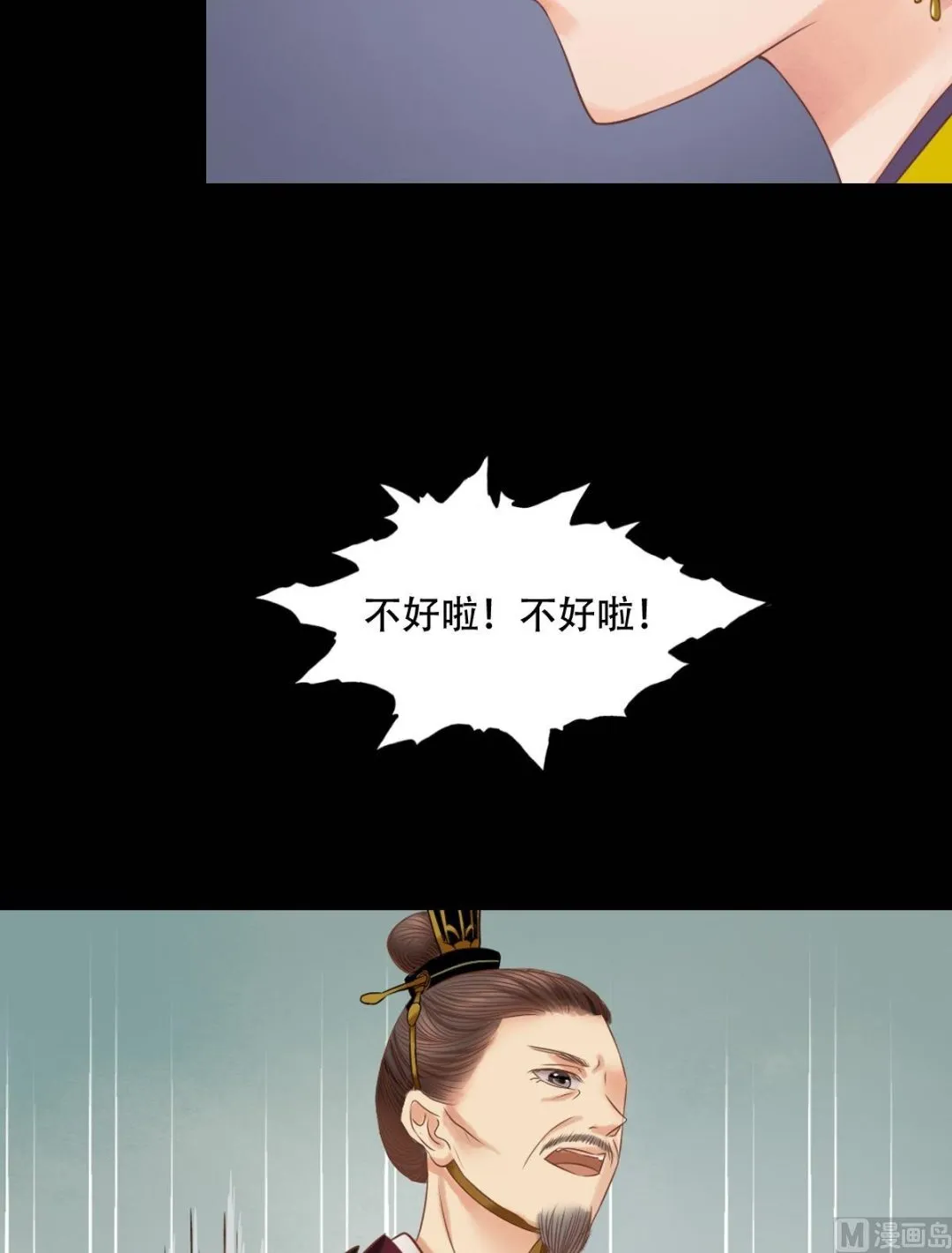 第30话 常喜毁容 第25页