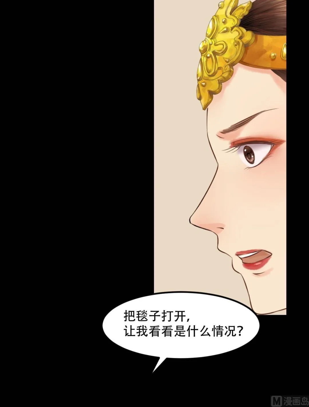 第30话 常喜毁容 第28页
