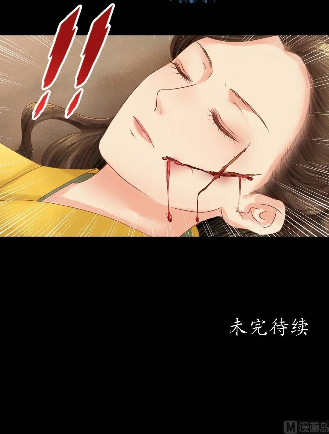 第30话 常喜毁容 第31页