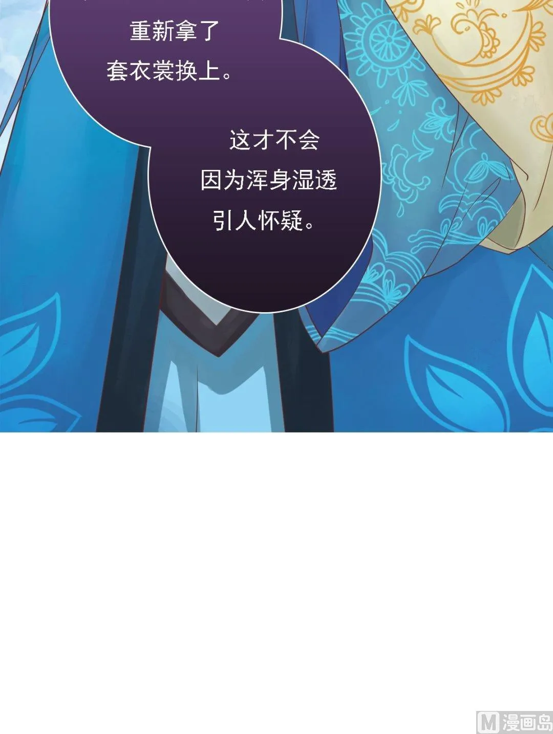 第31话 常喜苏醒 第7页